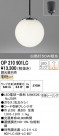 ODELIC ǥå ڥȥ饤 OP210901LC