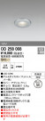 ODELIC ǥå ƥꥢ饤 OD258008