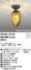 ODELIC ǥå ƥꥢ饤 OG041311LD