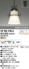 ODELIC ǥå ڥȥ饤 OP034370LC