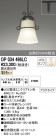 ODELIC ǥå ڥȥ饤 OP034496LC