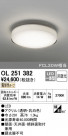 ODELIC ǥå 󥰥饤 OL251382