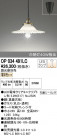ODELIC ǥå ڥȥ饤 OP034491LC