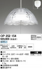 ODELIC ǥå ڥȥ饤 OP252154