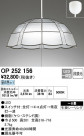 ODELIC ǥå ڥȥ饤 OP252156