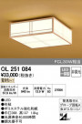 ODELIC ǥå 󥰥饤 OL251084