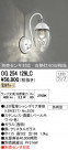 ODELIC ǥå ƥꥢ饤 OG254129LC