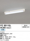 ODELIC ǥå ١饤 FC3011GL