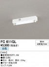 ODELIC ǥå ١饤 FC611GL