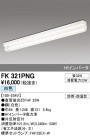 ODELIC ǥå ١饤 FK321PNG