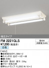 ODELIC ǥå ١饤 FM2221GLS