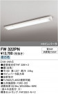 ODELIC ǥå ١饤 FW322PN