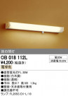 ODELIC ǥå 󥰥饤 OB018112L