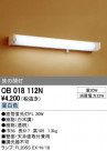 ODELIC ǥå 󥰥饤 OB018112N