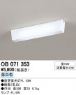 ODELIC ǥå ١饤 OB071353