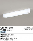 ODELIC ǥå ١饤 OB071356