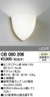 ODELIC ǥå ֥饱å OB080206