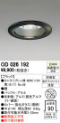 ODELIC ǥå ƥꥢ饤 OD026192