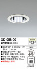 ODELIC ǥå 饤 OD058001