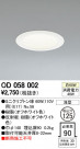 ODELIC ǥå 饤 OD058002