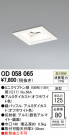 ODELIC ǥå 饤 OD058065