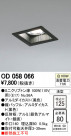 ODELIC ǥå 饤 OD058066