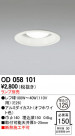 ODELIC ǥå 饤 OD058101