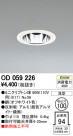 ODELIC ǥå 饤 OD059226