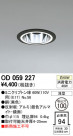 ODELIC ǥå 饤 OD059227