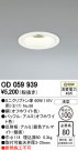 ODELIC ǥå 饤 OD059939