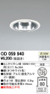 ODELIC ǥå 饤 OD059940