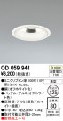 ODELIC ǥå 饤 OD059941