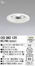 ODELIC ǥå 饤 OD062125