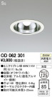 ODELIC ǥå 饤 OD062301