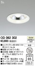 ODELIC ǥå 饤 OD062302