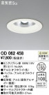 ODELIC ǥå 饤 OD062458