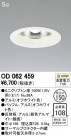 ODELIC ǥå 饤 OD062459