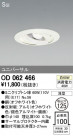 ODELIC ǥå 饤 OD062466