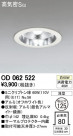ODELIC ǥå 饤 OD062522
