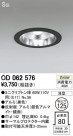 ODELIC ǥå 饤 OD062576