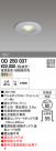 ODELIC ǥå ƥꥢ饤 OD250037