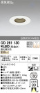 ODELIC ǥå 饤 OD261130