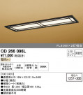 ODELIC ǥå ١饤 OD266096L