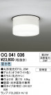 ODELIC ǥå ƥꥢ饤 OG041036
