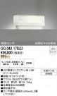 ODELIC ǥå ƥꥢ饤 OG042175LD