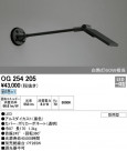 ODELIC ǥå ƥꥢ饤 OG254205