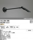 ODELIC ǥå ƥꥢ饤 OG254206