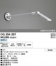 ODELIC ǥå ƥꥢ饤 OG254207