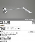 ODELIC ǥå ƥꥢ饤 OG254208