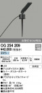 ODELIC ǥå ƥꥢ饤 OG254209